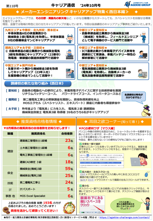 キャリア通信