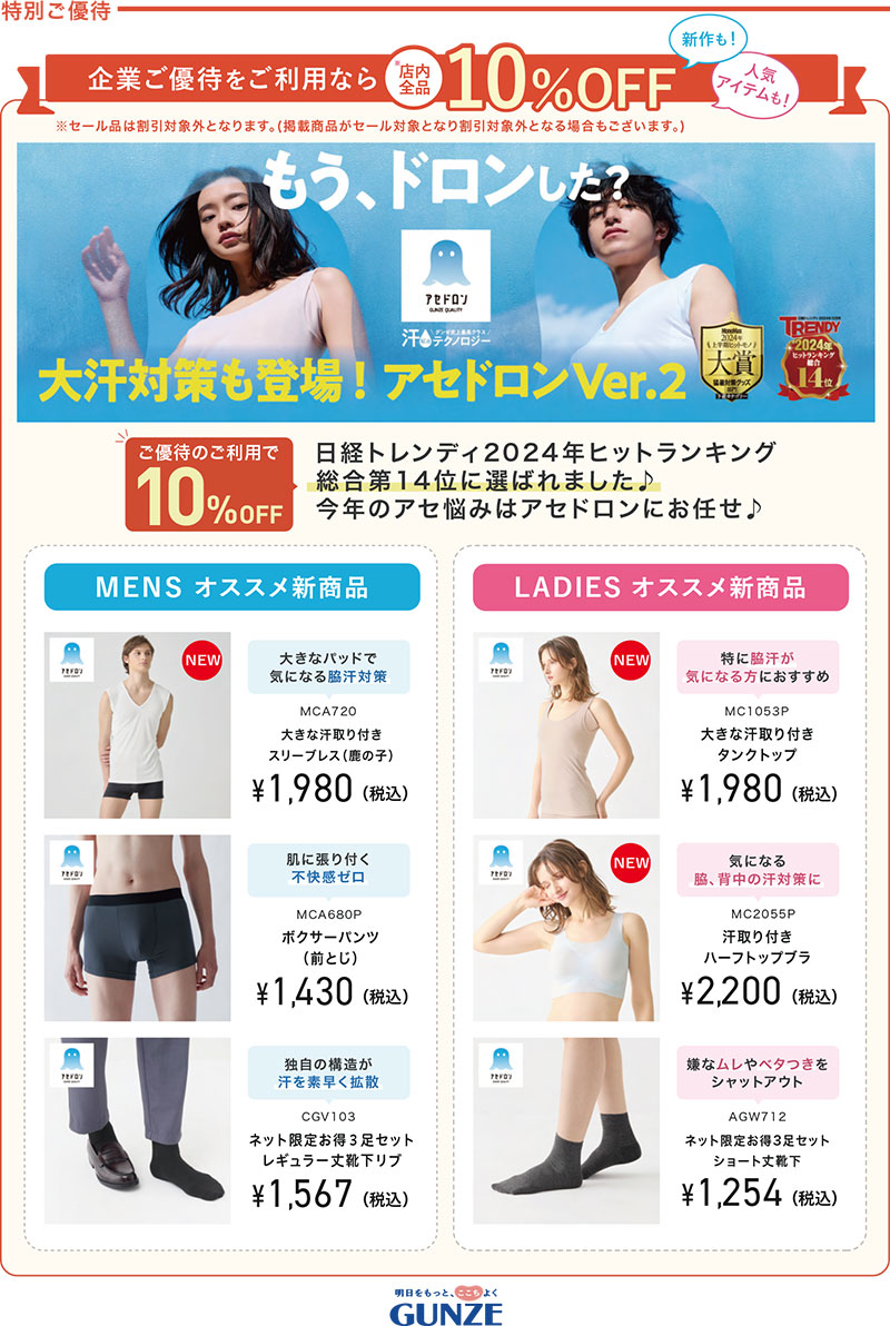 通販割引
