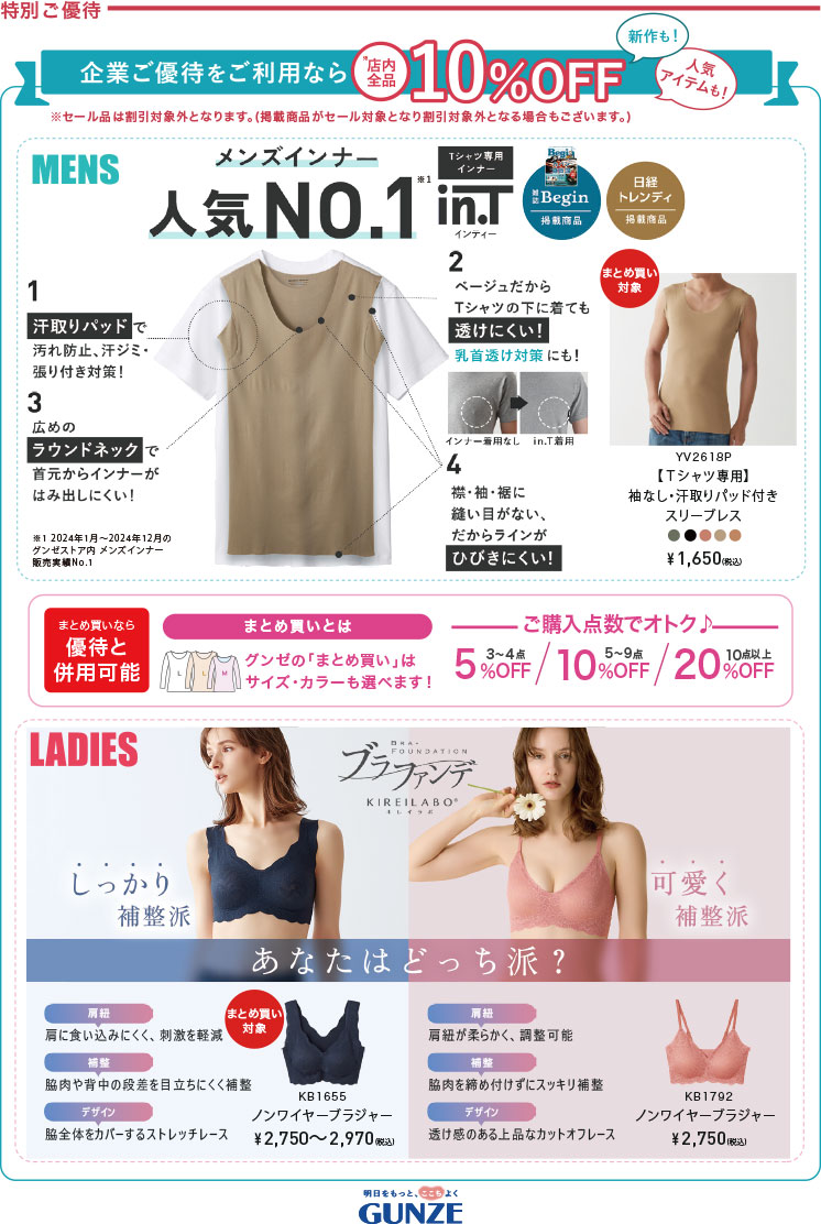 通販割引