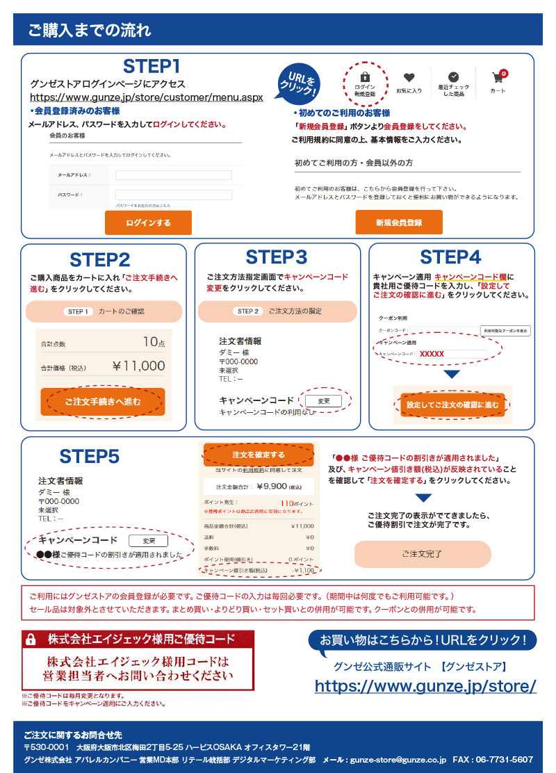 通販割引