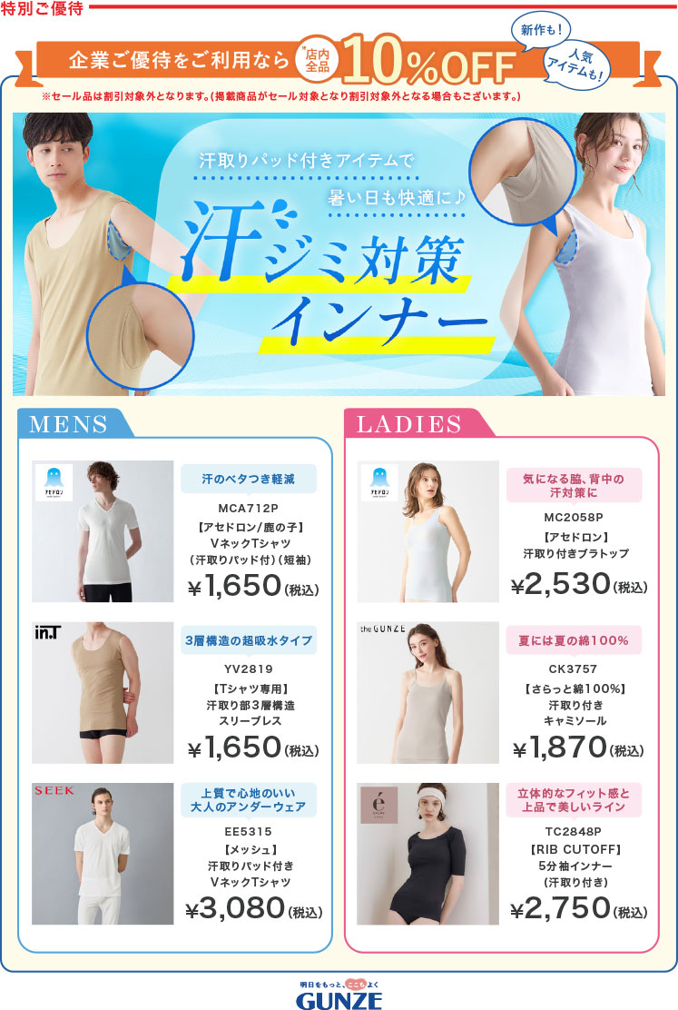 通販割引