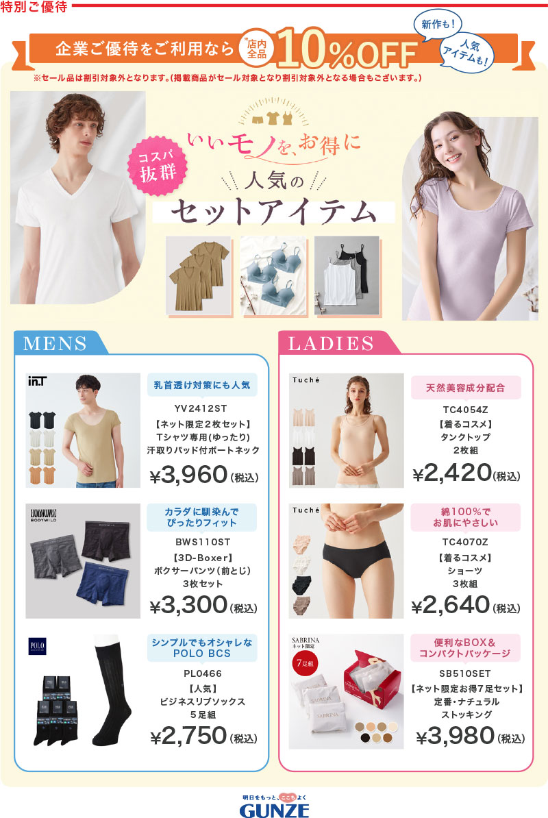 通販割引