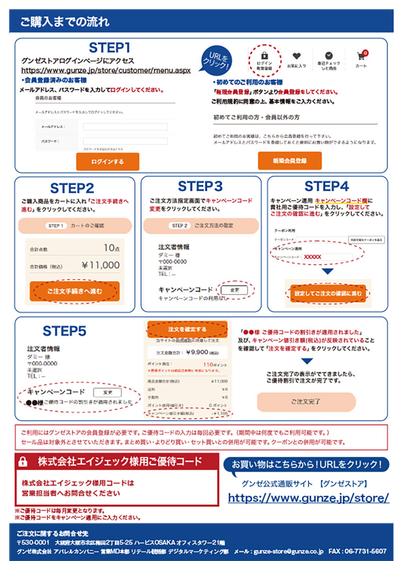 通販割引