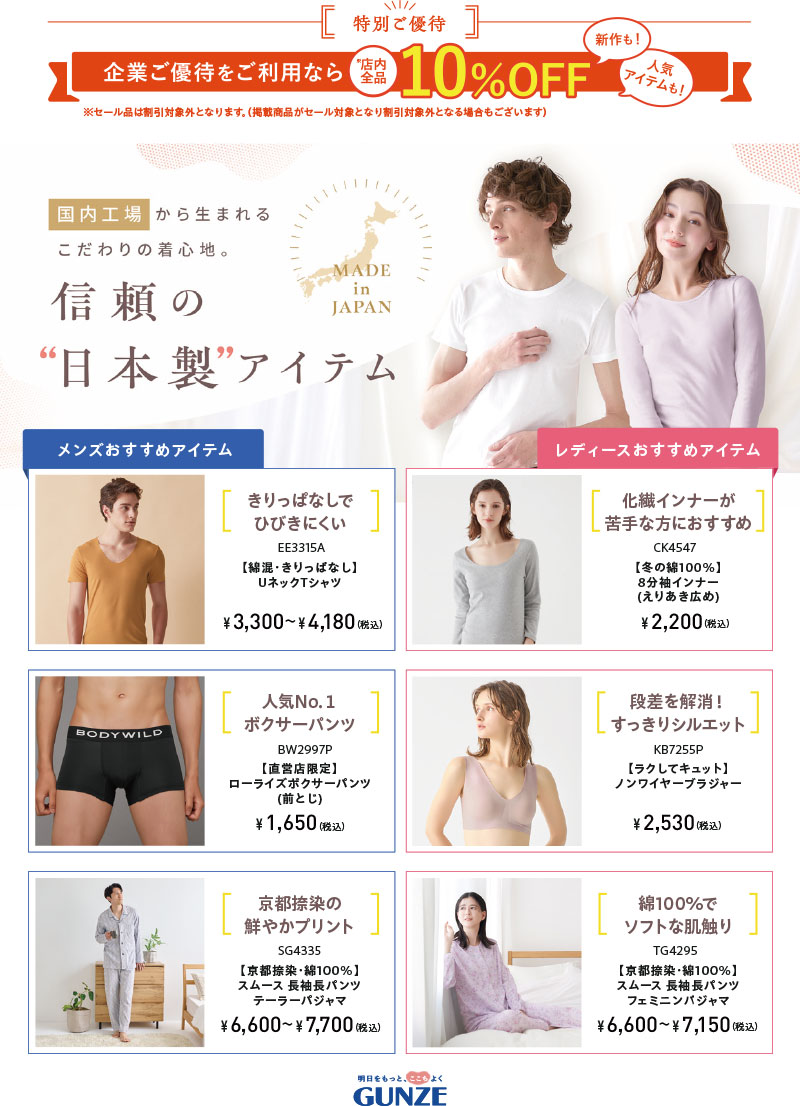 通販割引