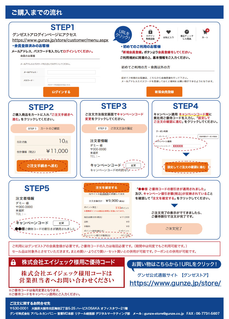 通販割引