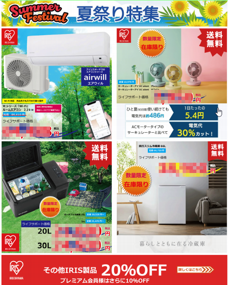 社員限定お買い得商品(マグチ)