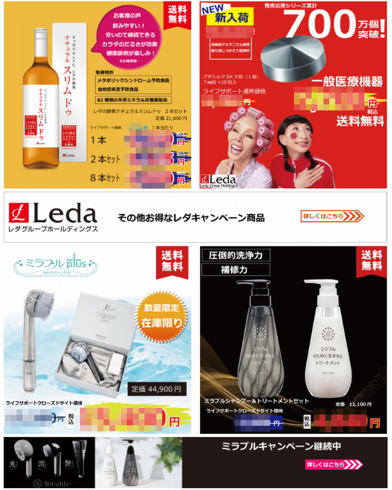 社員限定お買い得商品(マグチ)