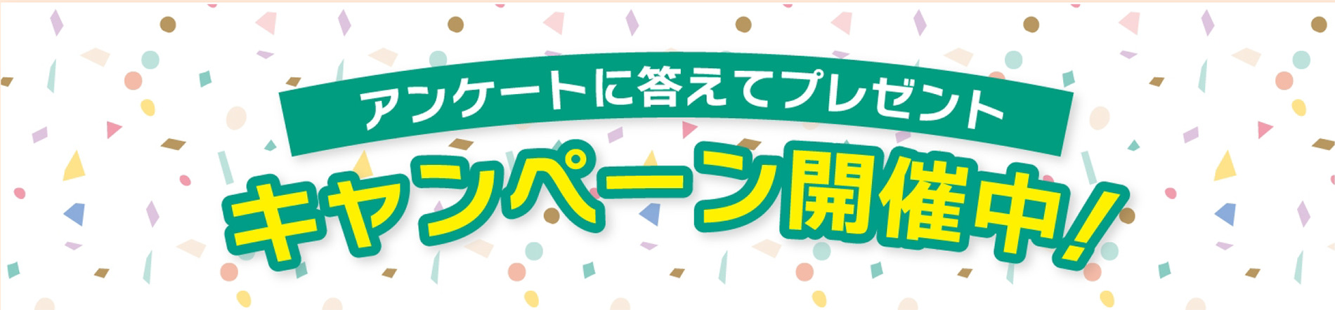 明治安田 じぶんの積立-バナー