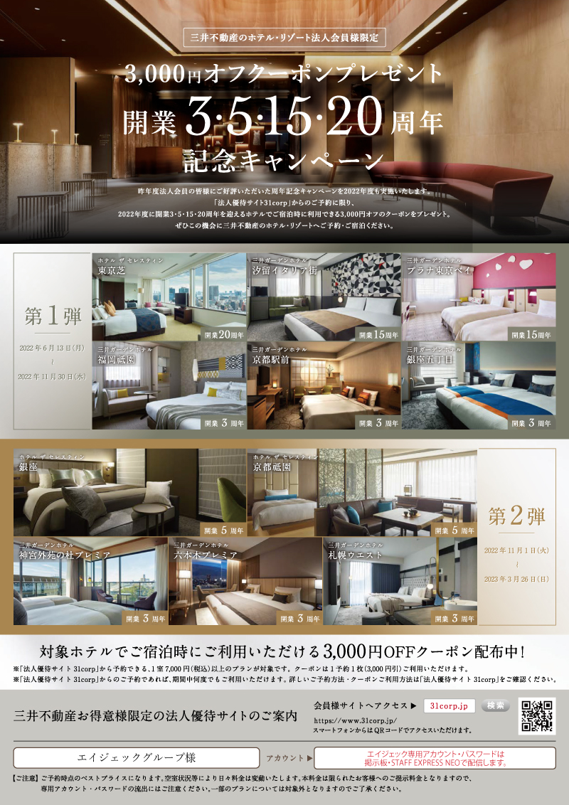 通販割引2